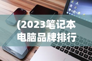 (山谷物语什么时候公测)山谷物语国服上线时间揭秘，期待与你的冒险之旅