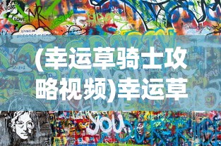 (诺亚幻想2wiki)诺亚幻想2是否已下架？游戏命运解析与常见问题解答