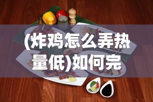 (迪丽热巴告了黑粉)迪丽热巴侵权事件引发关注，黑粉道歉背后的深思