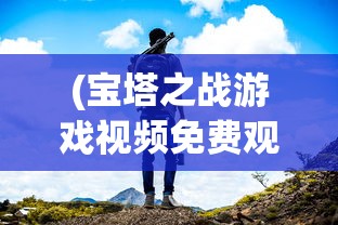 (弑魔传3.3隐藏英雄妖妖)弑魔传3.3隐藏英雄揭秘，深度探索与常见问题解答