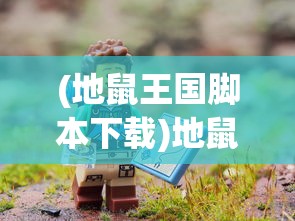 (百世文华录百度贴吧)百世文华录是否已关服？游戏现状与未来展望