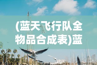 (百世文华录百度贴吧)百世文华录是否已关服？游戏现状与未来展望