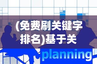 (关于我转生成为勇士任务)我转生成为勇士的全面攻略，游戏指南与常见问题解答