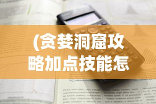 (修仙录[穿越]免费阅读)穿越修仙录，探寻古韵仙途之旅