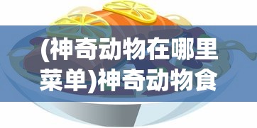 (王牌装甲师手游官方网站)王牌装甲师手游官方网，深度探索与常见问题解答