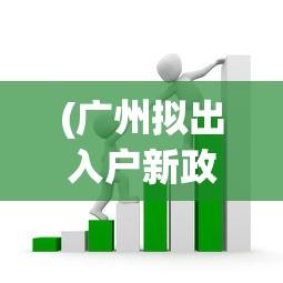 (王牌装甲师手游官方网站)王牌装甲师手游官方网，深度探索与常见问题解答
