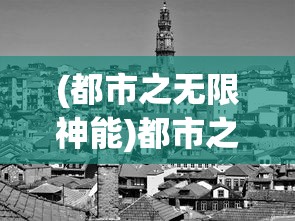 (龙神大陆9职业传奇手游下载)龙神大陆9职业传奇手游，探索多元职业的魅力与独特体验