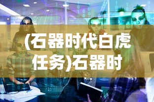 (樱花校园女神的斗士怎么玩)女神的斗士旧版樱花校园模拟器，重温经典游戏的世界