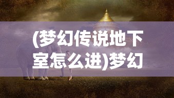 (疾风剑魂商城版怎么下载)疾风剑魂商城版，深度解析与常见问题解答