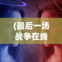 (全民打boss下载最新版)全民打boss 2024，新时代的互动娱乐盛宴与挑战