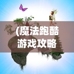 (三国纷争的结果)三国纷争，是上签还是下签？