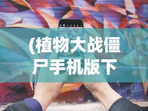 (新赛季无尽战刃适合什么英雄)新赛季无尽战刃，热血战斗的崭新篇章