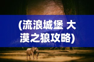 (新赛季无尽战刃适合什么英雄)新赛季无尽战刃，热血战斗的崭新篇章