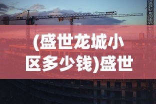 (特朗普的财团是干什么的)特朗普财长人选混沌迷雾重重，揭秘背后的纷争与挑战