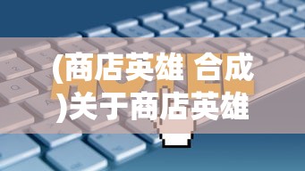 (军团长劳埃德漫画叫什么)军团长劳埃德漫画，英雄崛起与冒险之旅