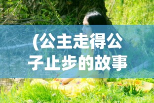 (三弦 编剧访谈 墨武侠锋)墨武侠锋，古风江湖中的剑胆琴心