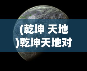 (创想三国开服了吗)创想三国新服开服盛况及游戏深度解析