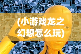(中国道教神仙体系(全)全神图价格)中国道教神仙体系概述及其深度解读