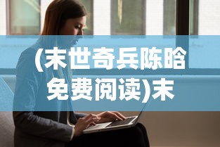 (血战龙城可以赚人民币吗现在)血战龙城，能否赚取人民币？