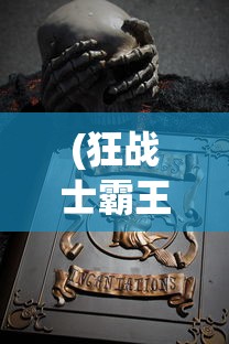 (中国道教神仙体系(全)全神图价格)中国道教神仙体系概述及其深度解读