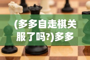 (血战龙城可以赚人民币吗现在)血战龙城，能否赚取人民币？