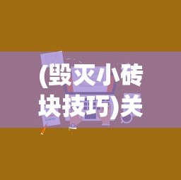 (代号231谍战片电视剧)代号238，探索神秘数字背后的故事与意义