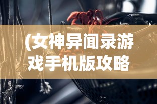 (长腿纸片人娃娃换装像人)长腿纸片人娃娃换装，时尚新潮与创意无限的完美结合