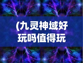 (校花的贴身高手天阶岛高手排名)校花的贴身高手天阶岛，神秘之地深度解析