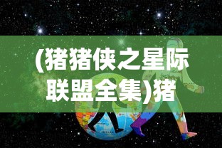 (云梦伏妖录手游下载)云梦伏妖录手游，奇幻之旅的深入探索