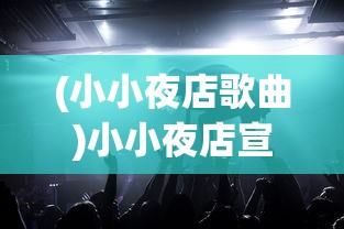 (疯狂原始人3d手游官网)疯狂原始人3D正版游戏，探索史前文明的冒险之旅