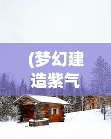 (我的门派怎么玩)揭秘我的门派属性加成地点全攻略