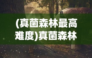 (从零开始的大冒险下架)从零开始的大冒险停运，深度分析与探索