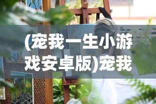 (点击泰坦2攻略最全版本)点击泰坦2攻略最全详解及常见问题解答