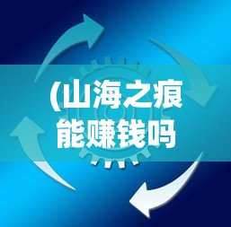 (碧雪情天外传冰雪传奇全攻略)碧雪情天外传，冰雪传奇的史诗之旅