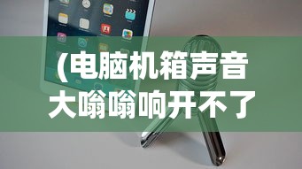 (魔幻三杰2中文版下载)魔幻三杰2游戏攻略图文详解及常见问题解答