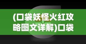 (我欲封天游戏为什么没有了)关于我欲封天手游下架的探讨