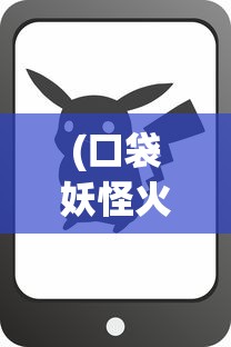 (元气偶像季艺人图鉴)元气偶像季攻略女艺人，全方位指南与常见问题解答