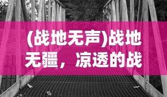(逍遥九重天最强阵容搭配图)逍遥九重天最强阵容搭配攻略