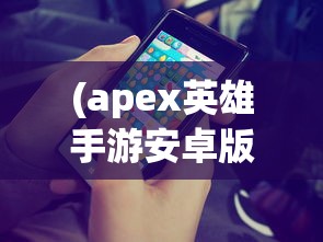 (逆天修仙记妖王之血获取方式详解)逆天修仙记，探寻修仙世界的奥秘与魅力