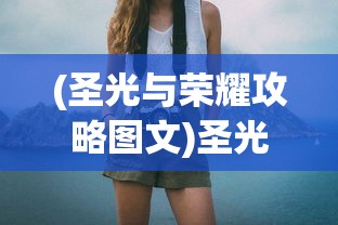 (英剧战火家园第一季百度网盘)英剧战火家园第一季，深度解析与常见问题解答
