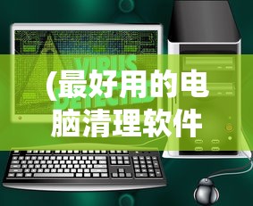 (了不起的飞剑炼丹配方)了不起的飞剑，炼丹术之秘