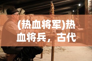 (大荒战帝 M飞扬)大荒战帝，战火重燃的传奇世界