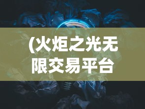 (宝可梦大探险食谱100%出神兽不用海螺)宝可梦大探险食谱攻略，如何百分百吸引神兽？