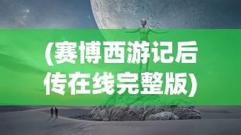 王师逐鹿魂关羽攻略详解及常见问题解答