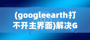 (代号:锦绣)代号锦绣手游，探索古风手游的新纪元