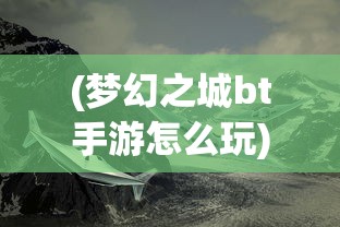 (王者崛起网址是多少)王者崛起网址，游戏新纪元之门