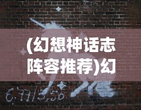 (群战三国官网)群战三国是否已停止经营？深度解析与常见问答