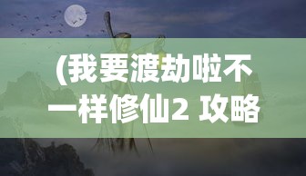 (星落wiki皮肤)星落Wiki，探索未知宇宙的神秘面纱