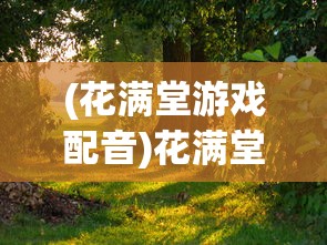 (西行记燃魂手游)西行记燃魂，探寻神话背后的热血与忠诚