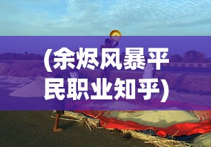(星落wiki皮肤)星落Wiki，探索未知宇宙的神秘面纱